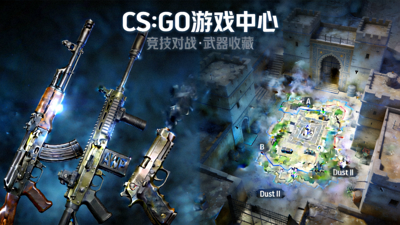 CS:GO游戏中心主视觉图 - 展示游戏内武器和竞技地图场景