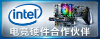 英特尔Intel公司Logo - 电竞硬件合作伙伴